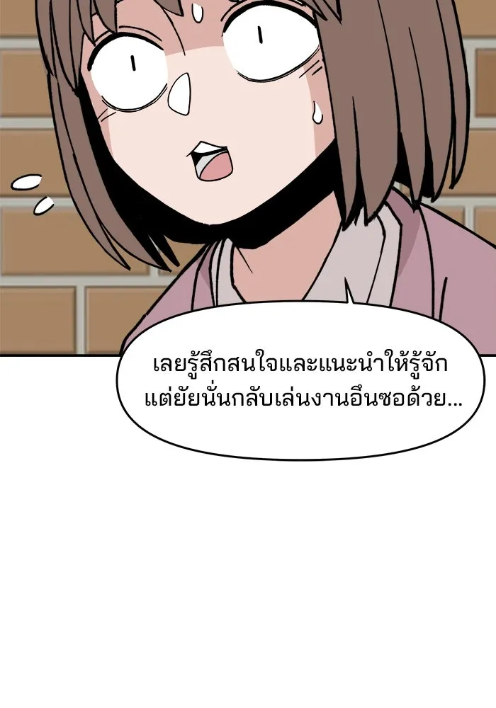 ห้องเรียนสาวแสบ ตอนที่ 4 รูปที่ 112