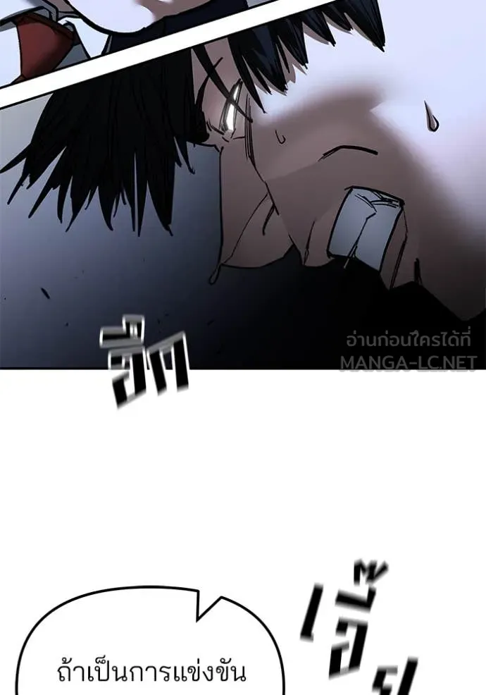 เลวฟาดเลว ตอนที่ 152 รูปที่ 135