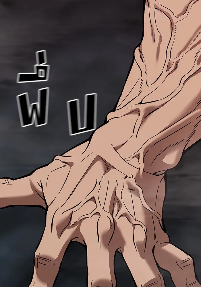 เลวฟาดเลว ตอนที่ 61 รูปที่ 190