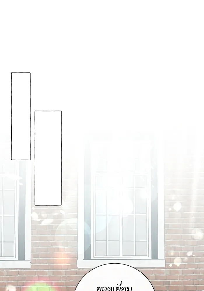 นึกว่าเป็นอิเซไคธรรมดา ตอนที่ 12 รูปที่ 76