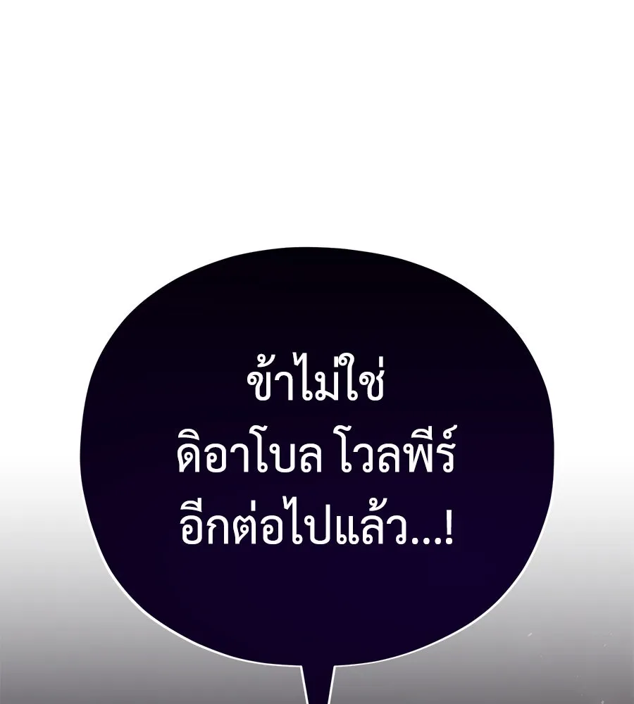 จอมเวทเกิดใหม่ในรอบ 66666 ปี ตอนที่ 153 (จบซีซัน 3) รูปที่ 41