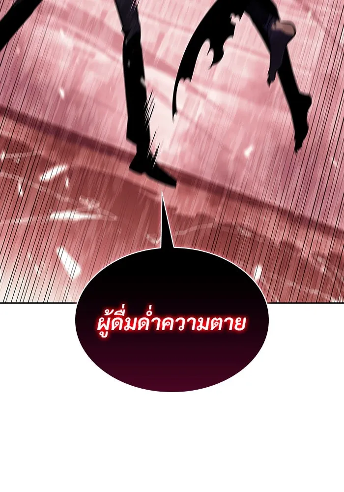 ผู้เล่นหน้าใหม่เลเวลแมกซ์ ตอนที่ 115 การเปลี่ยนอาชีพของรอยัลเพลเยอ รูปที่ 44