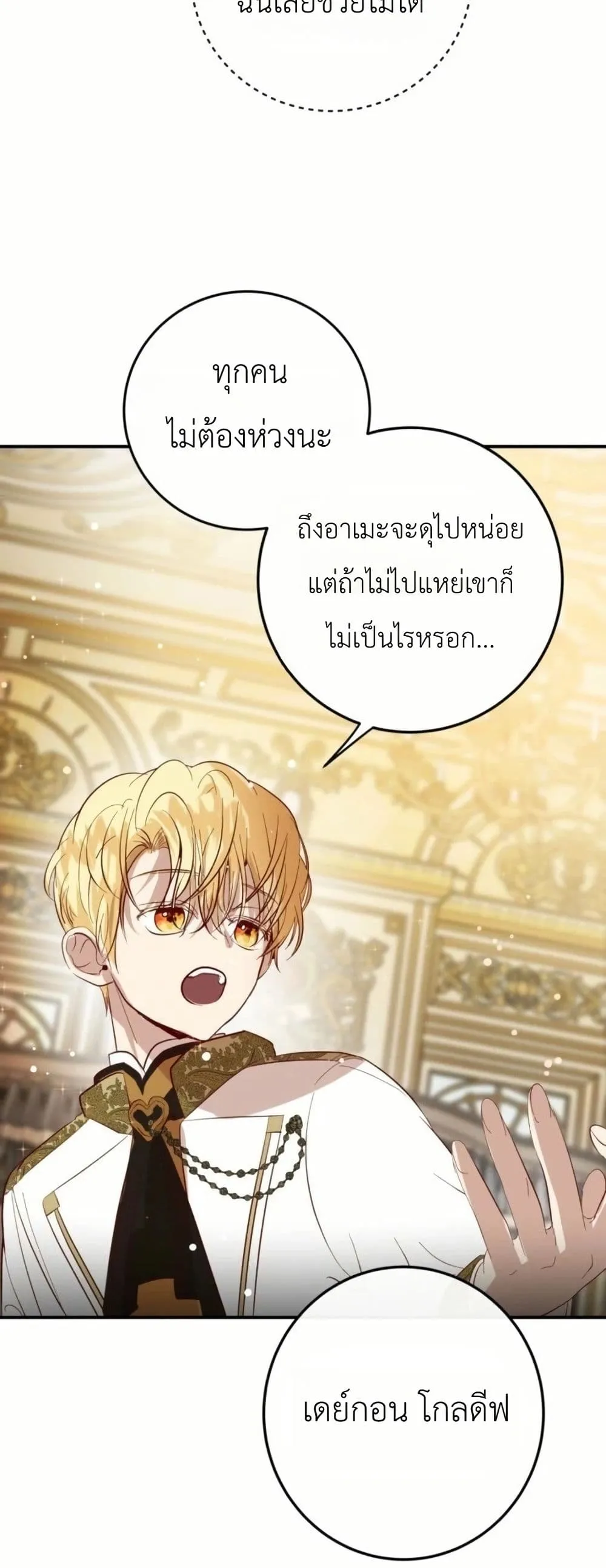 Manga-lc-com อ่านมังงะ อ่านการ์ตูน ออนไลน์ ฟรี How to Survive as the Daughter of the Emperor Who Killed Me ตอนที่ 1 2 3 4 5 6 7 8 9 10 11 12 13 14 ฟรี ไม่มีโฆษณา Manga-lc - อ่าน มังงะ อ่าน การ์ตูน ออนไลน์ อ่านมังงะ ฟรี