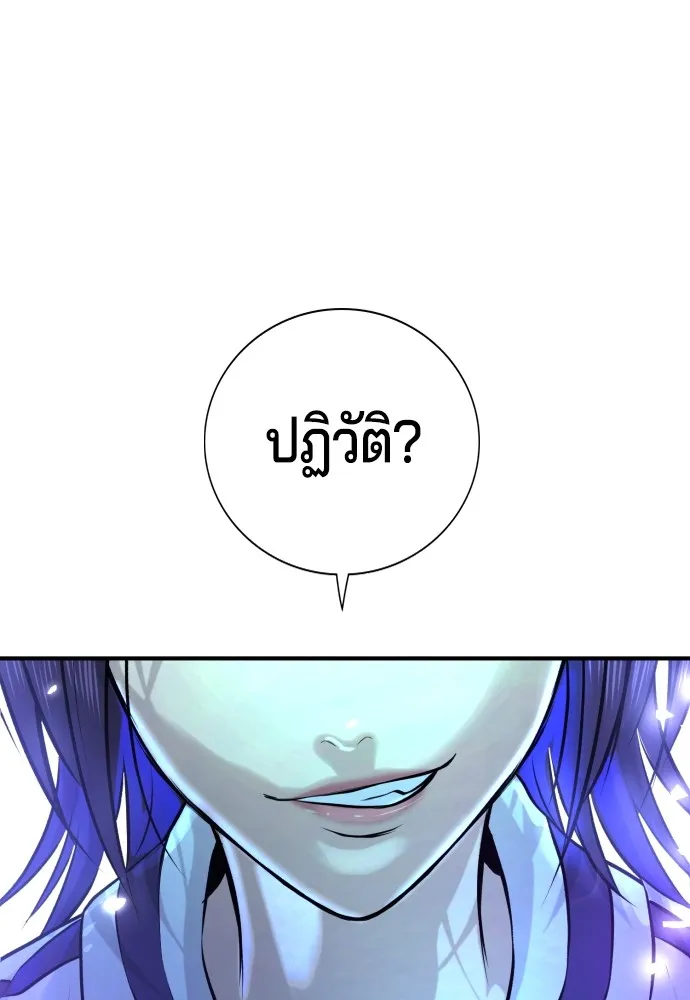 คูเซรา ตอนที่ 3 รูปที่ 206