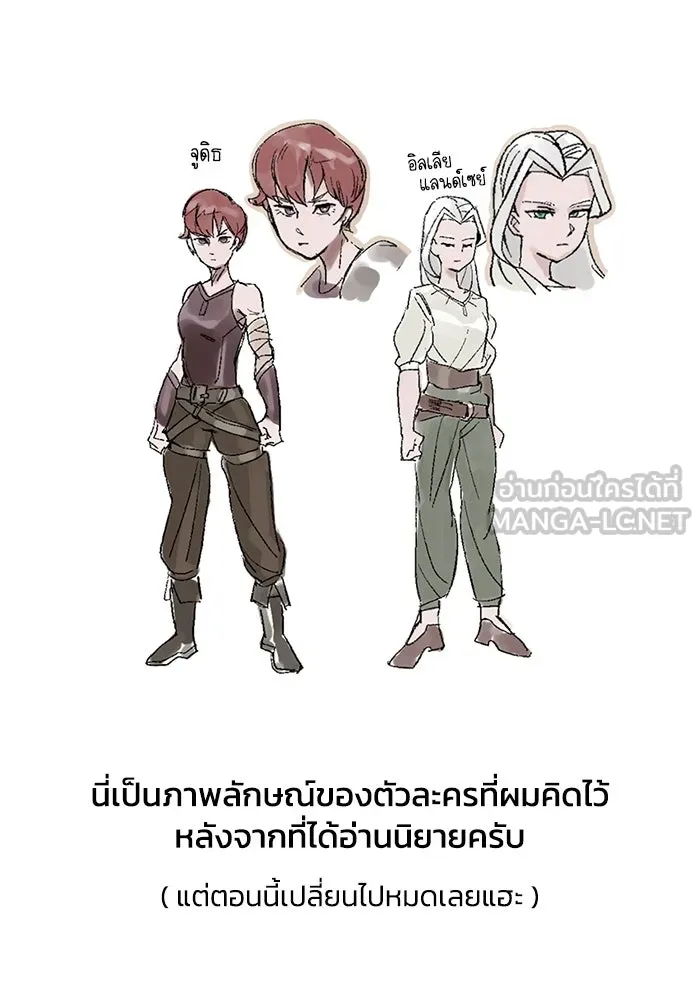 ชีวิตพลิกผันของลอร์ดผู้เกียจคร้าน ตอนที่ ตอนพิเศษ ซีซั่น 1 รูปที่ 24