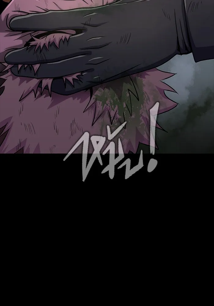 เพลเยอร์นักกินเหล็ก ตอนที่ 12 รูปที่ 103