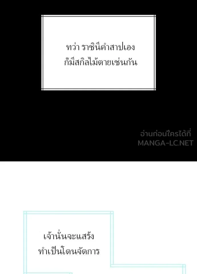 เป้าหมายครั้งที่ 2 ตอนที่ 66 รูปที่ 15