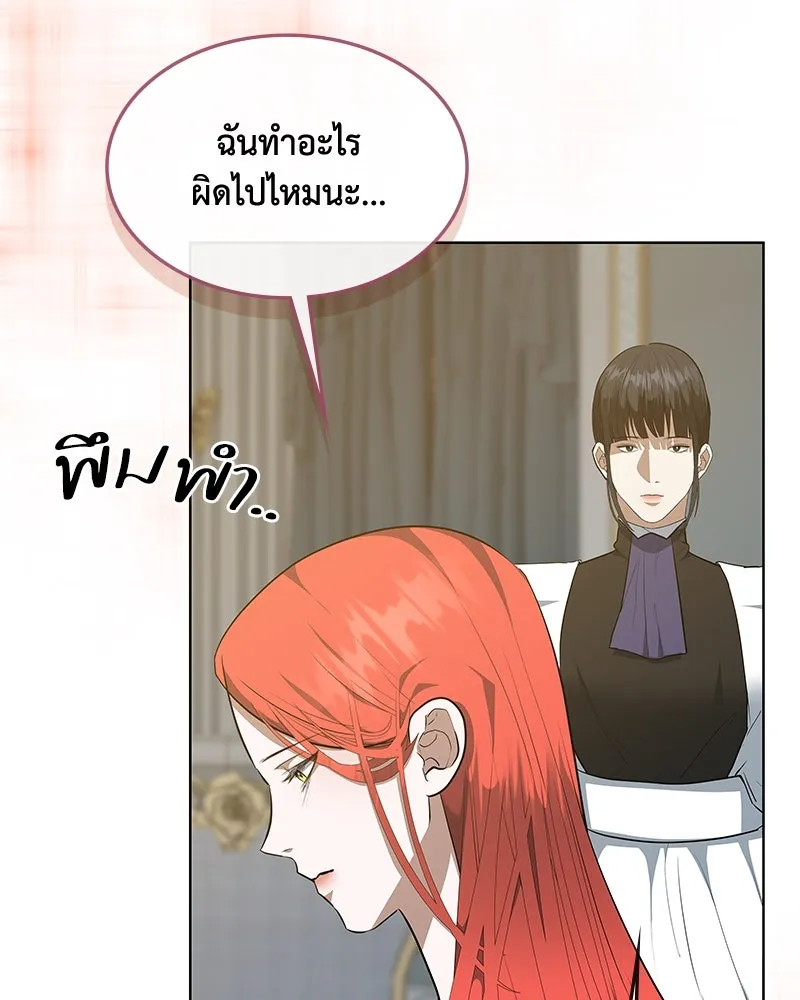 ขอบคุณที่หักหลัง ตอนที่ 46 รูปที่ 47