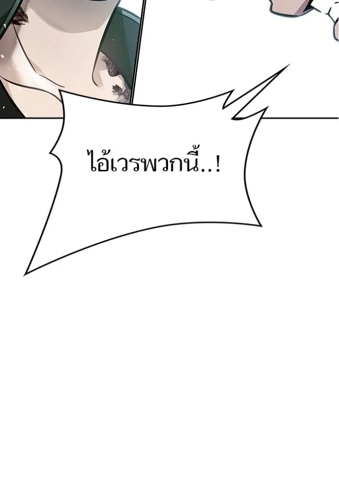 ทาวเวอร์ออฟก๊อด หอคอ ตอนที่ 646 รูปที่ 8