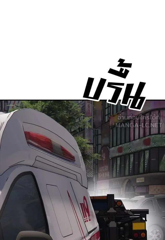 ผู้กล้าฝ่า ตอนที่ 27 รูปที่ 39