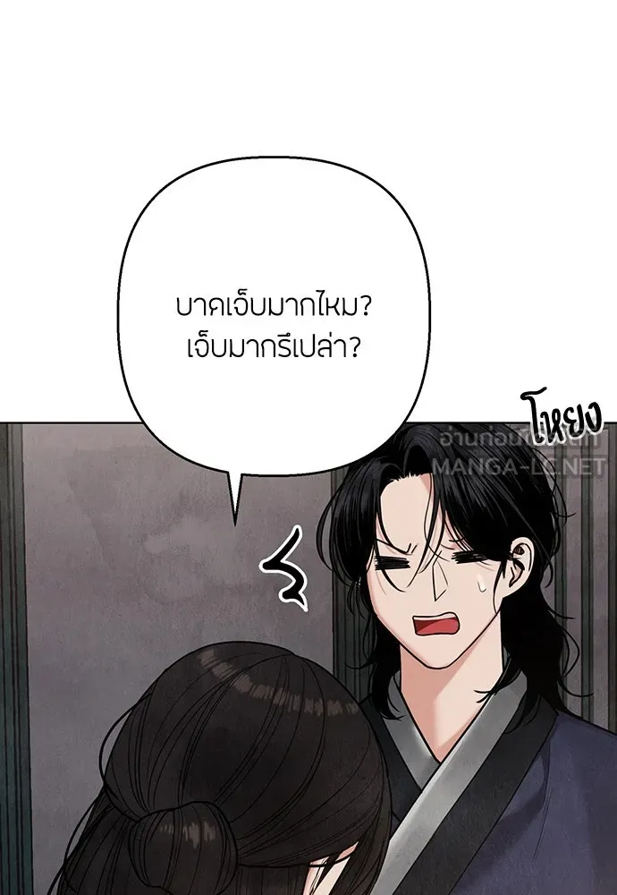 ความลับของสาวร่างทรง ตอนที่ 17 รูปที่ 12