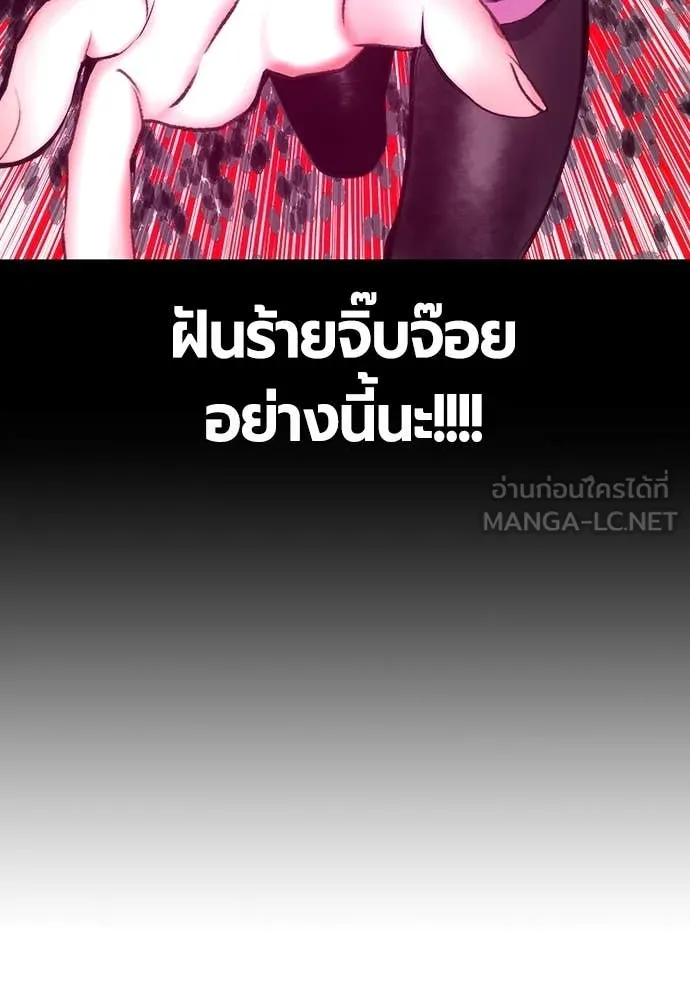 Jungle Juice ตอนที่ 167 รูปที่ 36