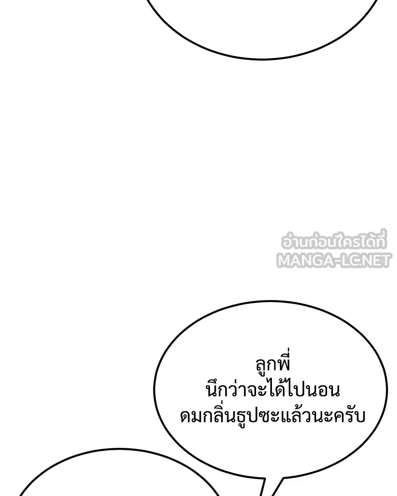 แบคXX ตอนที่ 8 รูปที่ 66