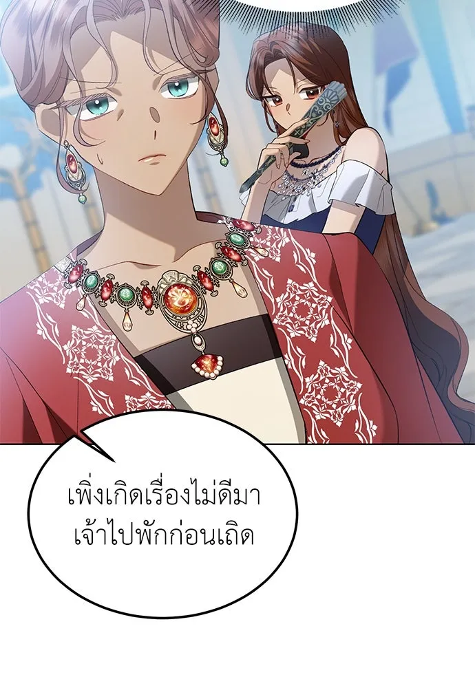 บุปผาลบคมดาบ ตอนที่ 36 รูปที่ 46