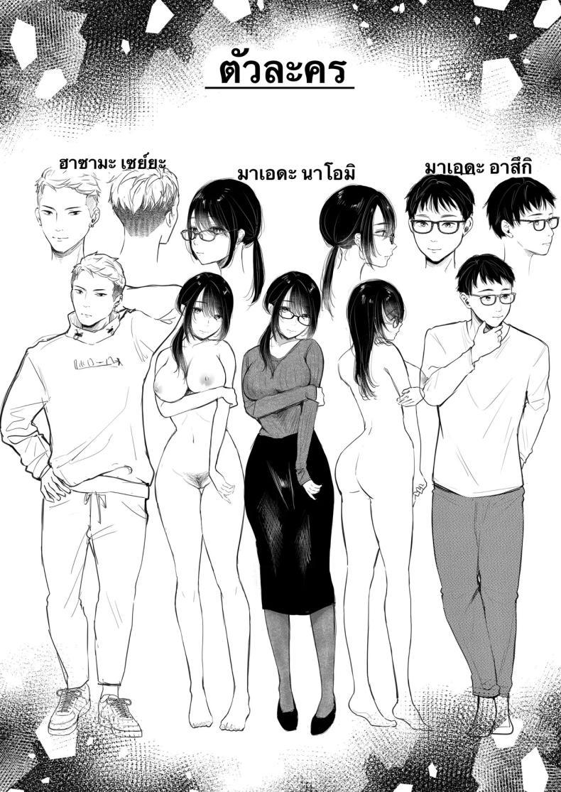 Doujin-Lc- อ่าน โดจิน มังฮวา เกาหลี ญี่ปุ่น จีน แปลไทย เมียผมไม่มีเรื่องนอกใจ [Deko ga Areba Boko ga Aru.] Ore no Tsuma ga Furin Suru Hazu ga Nai ตอนที่ 1 2 3 4 5 6 7 8 9 10 11 12 13 14 ฟรี ไม่มีโฆษณา อ่าน โดจิน Manhwa เกาหลี ญี่ปุ่น จีน เรามีครบ คัดมาให้เน้นๆ โดจิน 18+ รับประกันความฟินโดย  Doujin Lc