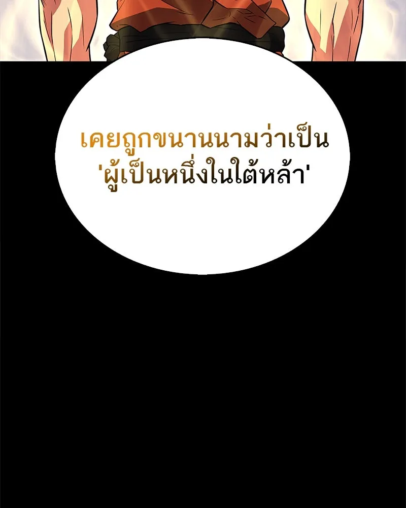 สุดยอดเทรนเนอร์แห่งยุทธภพ ตอนที่ 24 แค่รักษาเขาก็ได้ไม่ใช่หรือขอรั รูปที่ 4