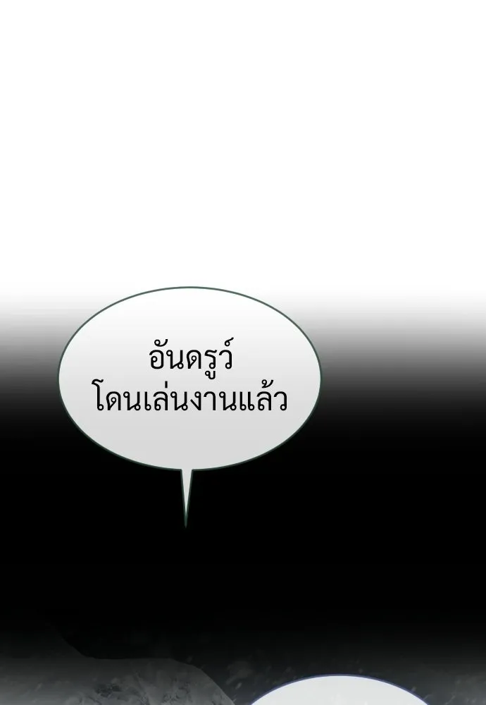 นักฆ่าย้อนวัย ตอนที่ 123 รูปที่ 10