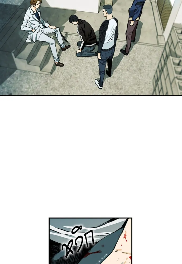 ดรูอิดแห่งสถานีโซล ตอนที่ 7 รูปที่ 115