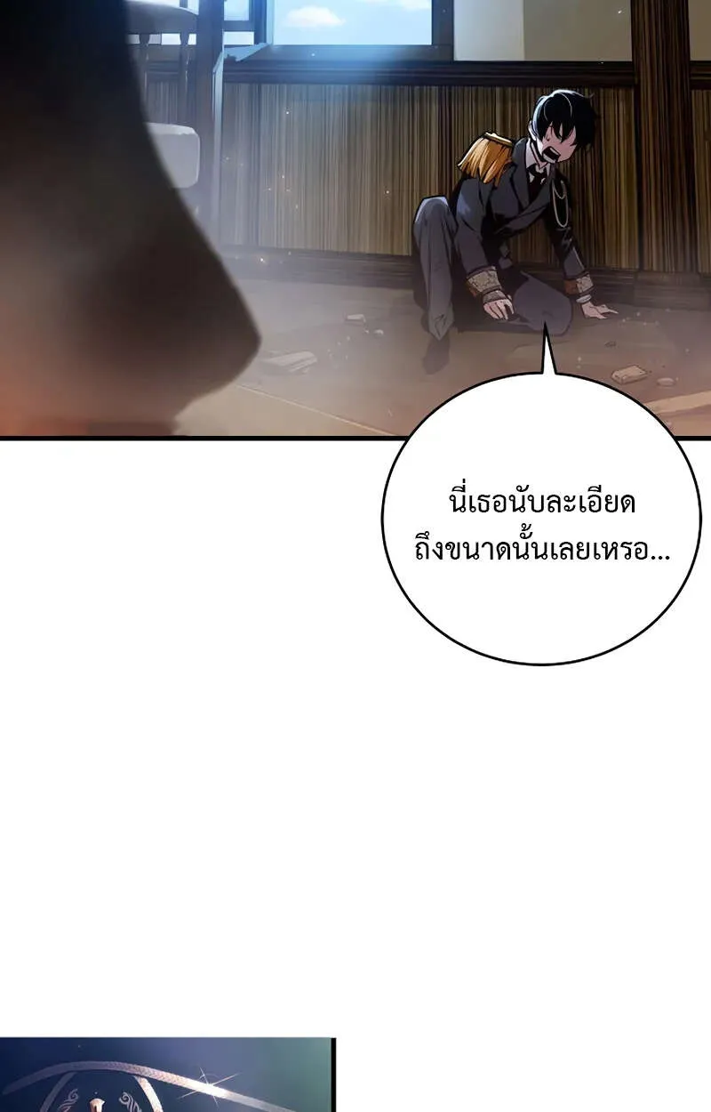 Fated to Be Loved by Villains โชคชะตากำหนดให_สาวๆต_วร_ายมาร_กฉ_น ตอนที่ ตอนที่ 1 รูปที่ 19