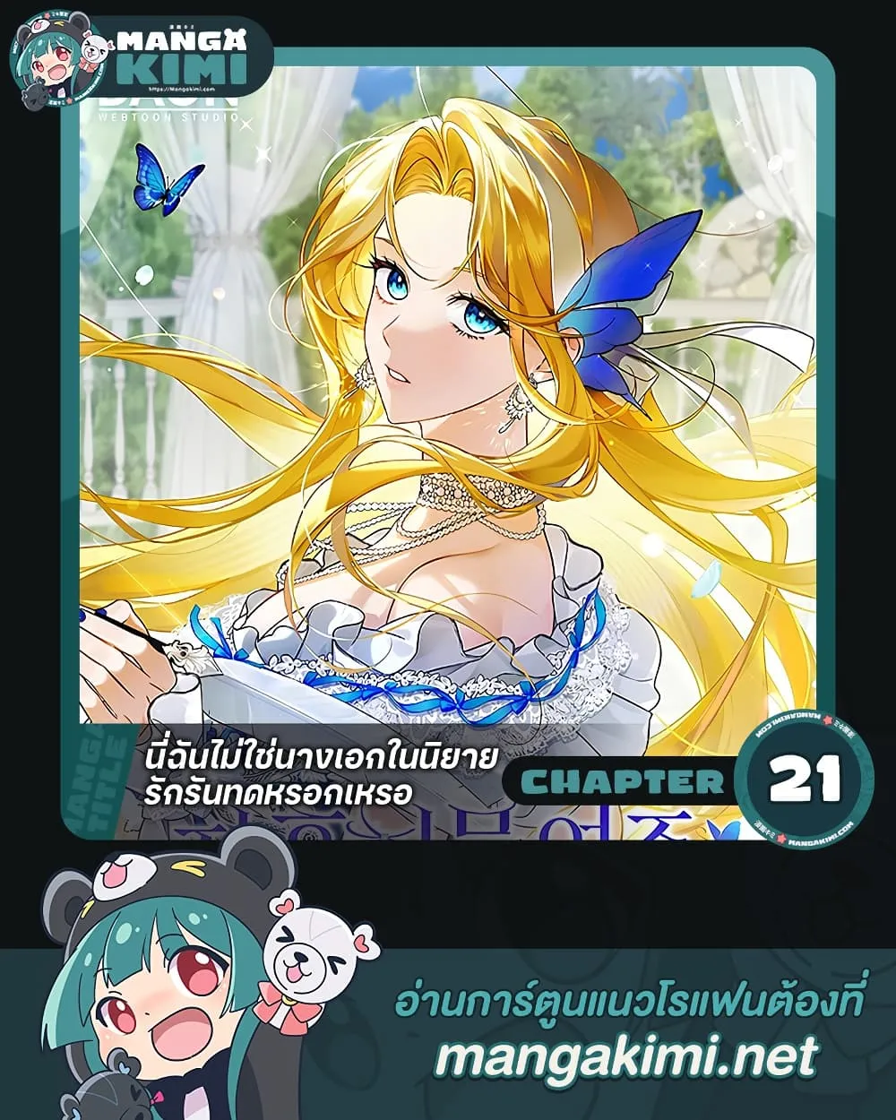 Manga-lc-com อ่านมังงะ อ่านการ์ตูน ออนไลน์ ฟรี Wasn’t I the Female Lead of a Regret Novel ตอนที่ 1 2 3 4 5 6 7 8 9 10 11 12 13 14 ฟรี ไม่มีโฆษณา Manga-lc - อ่าน มังงะ อ่าน การ์ตูน ออนไลน์ อ่านมังงะ ฟรี