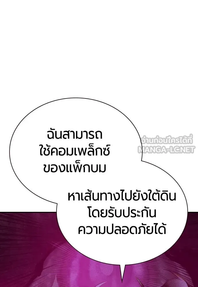 Jungle Juice ตอนที่ 160 รูปที่ 116