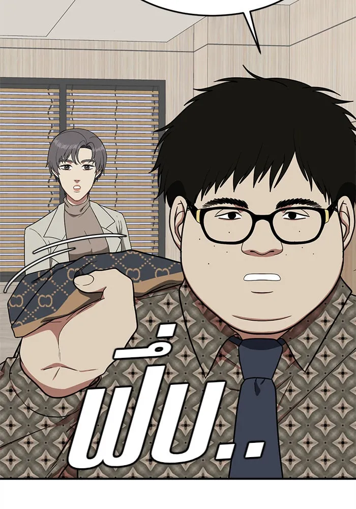 ช่วยเปลี่ยนฉันที ตอนที่ 86. เอเดน 6 รูปที่ 70