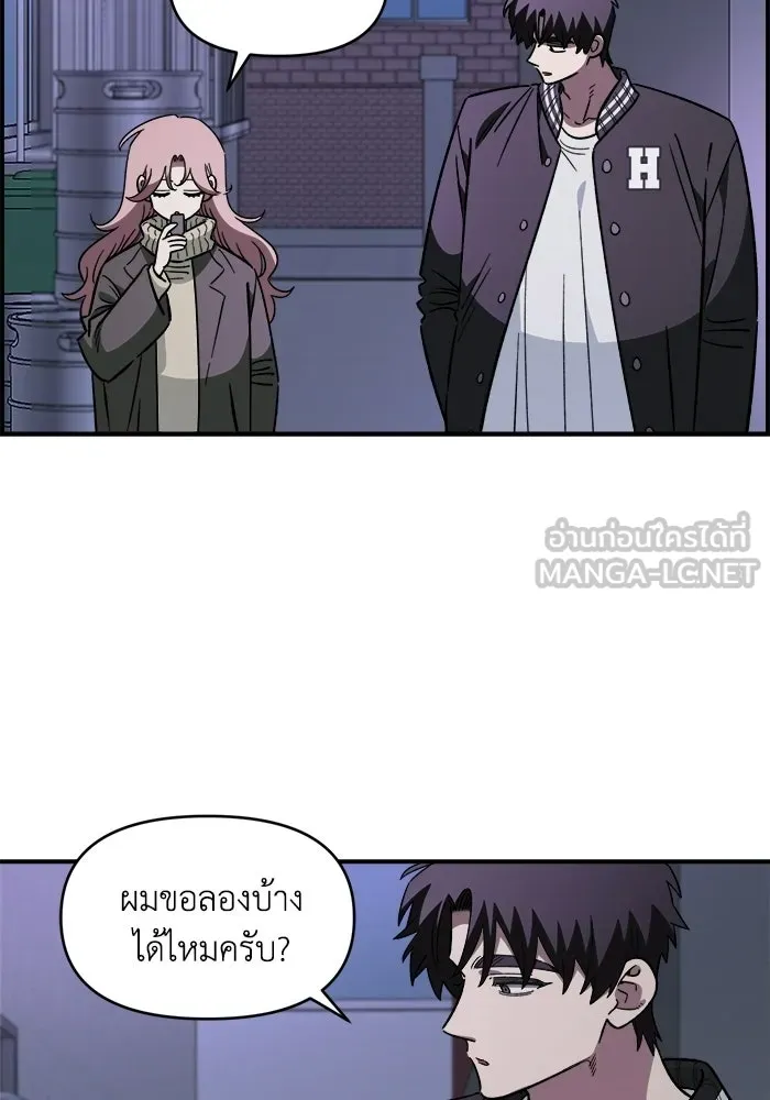 เพื่อนกันมันส์เกิน ตอนที่ 68 รูปที่ 12