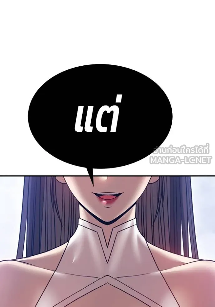 +99 ท่อนไม้ ตอนที่ 168 รูปที่ 294