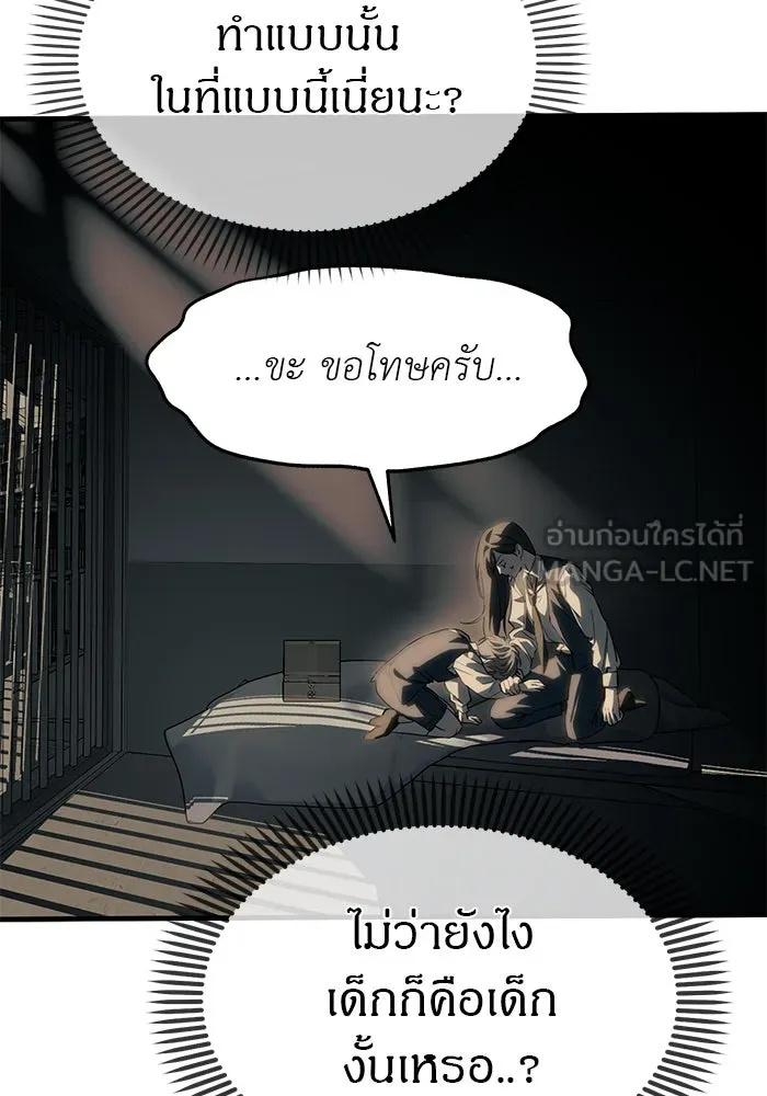 ปฏิบัติการลับบุกโรงเรียนไฮโซ ตอนที่ 103 รูปที่ 42