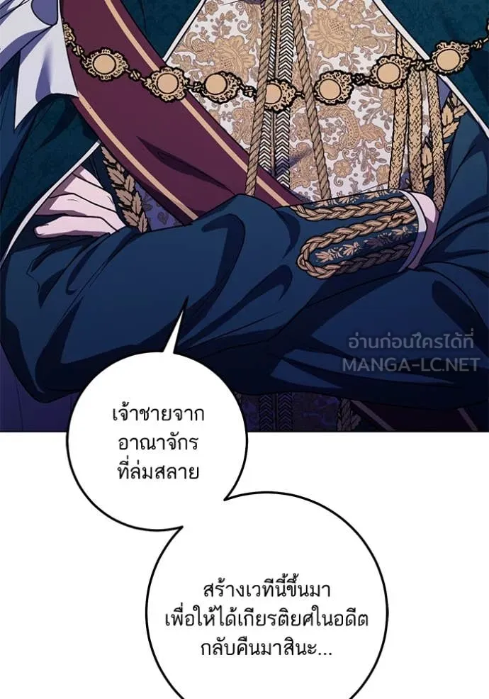 ทางหลุดพ้นของ ตอนที่ 94 รูปที่ 39