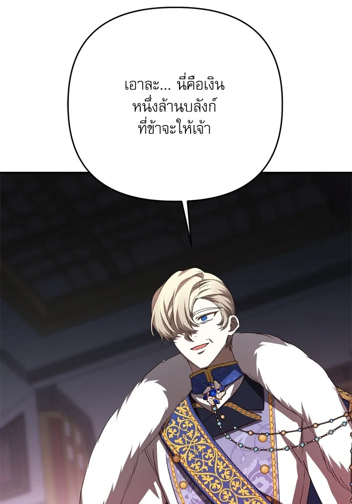 เกิดใหม่คราวนี้ ขอเป็นคนดีดูสักครั้ง ตอนที่ 104 รูปที่ 121