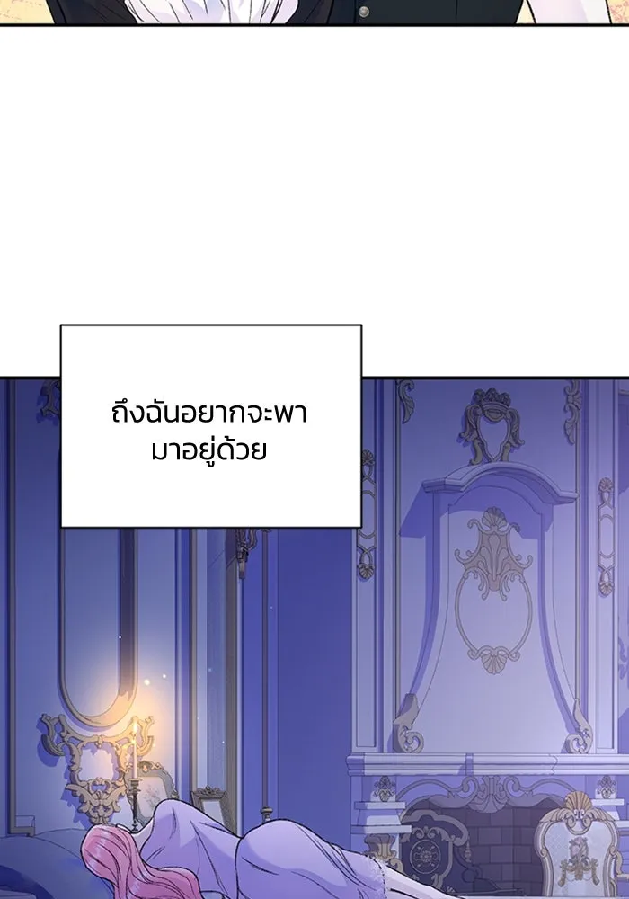 ไหนบอกว่าฉันใกล้ตาย ตอนที่ 34 รูปที่ 34