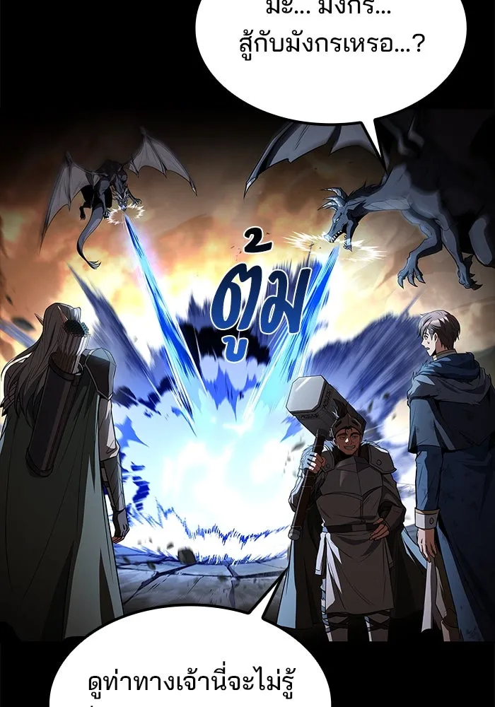 ครัวจอมเวท ตอนที่ 82 รูปที่ 74