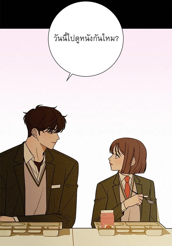 ปฏิบัติการรักวุ่นหัวใจ ตอนที่ 21 รูปที่ 181