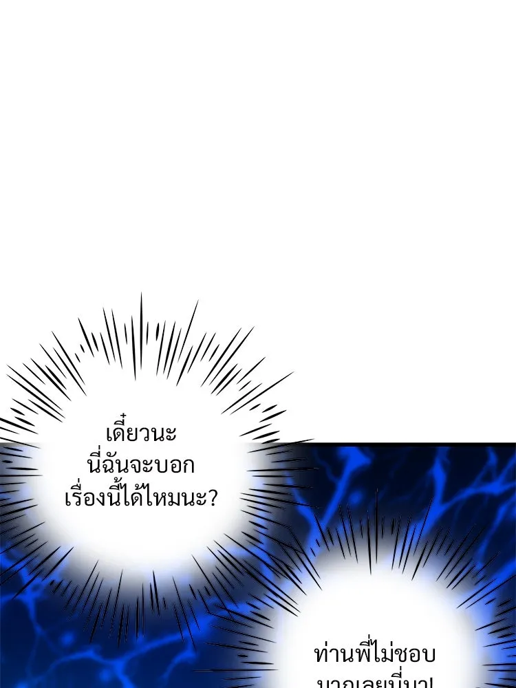 Bring the Love ตอนที่ 110 รูปที่ 73