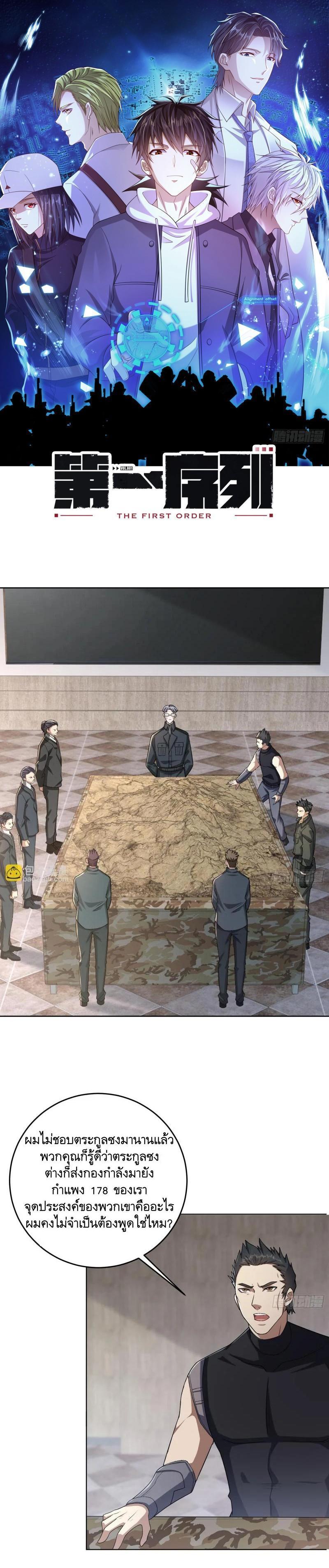 Manga-lc-com อ่านมังงะ อ่านการ์ตูน ออนไลน์ ฟรี The First Order ตอนที่ 1 2 3 4 5 6 7 8 9 10 11 12 13 14 ฟรี ไม่มีโฆษณา Manga-lc - อ่าน มังงะ อ่าน การ์ตูน ออนไลน์ อ่านมังงะ ฟรี