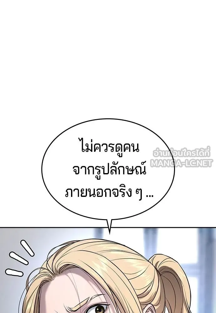 คูเซรา ตอนที่ 45 รูปที่ 82