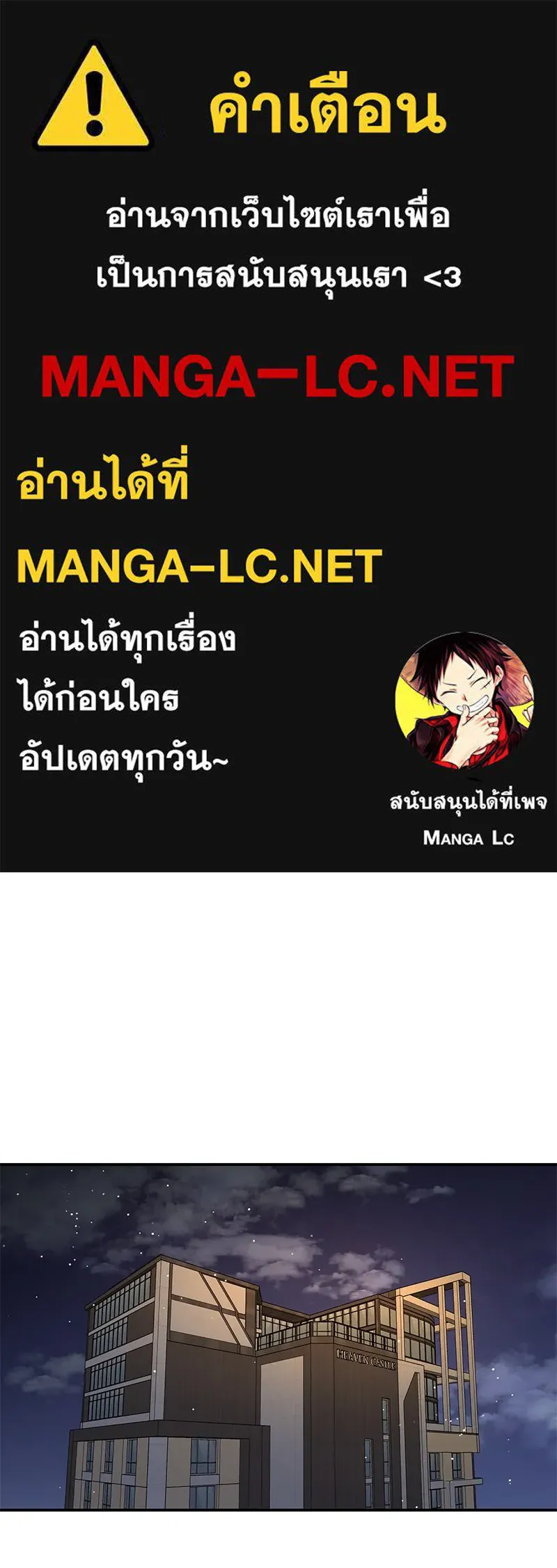 ตำนานเทพธิดาตกสวรรค์ ตอนที่ 17 รูปที่ 1