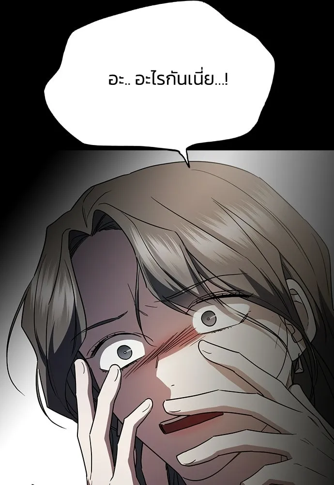 รักแล้วห้ามเลิก ตอนที่ 55 รูปที่ 83
