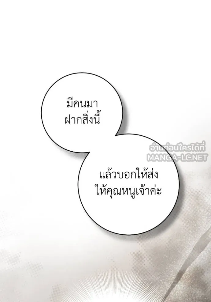 ยามหมาป่าทมิฬ ตอนที่ 37 รูปที่ 50
