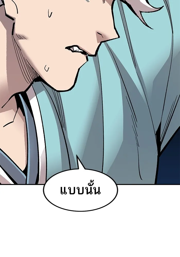 ยอดคนเลเวลทะลุ ตอนที่ 25  การกลับมาของฮีโร่ (2) รูปที่ 110