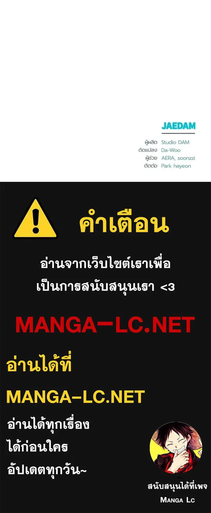 ชีวิตใหม่ในตระกูล ตอนที่ 105 รูปที่ 114
