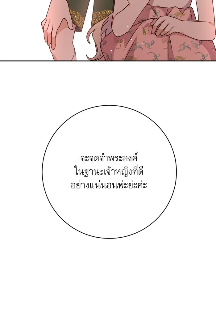 เกิดใหม่คราวนี้ ขอเป็นคนดีดูสักครั้ง ตอนที่ 14 รูปที่ 122