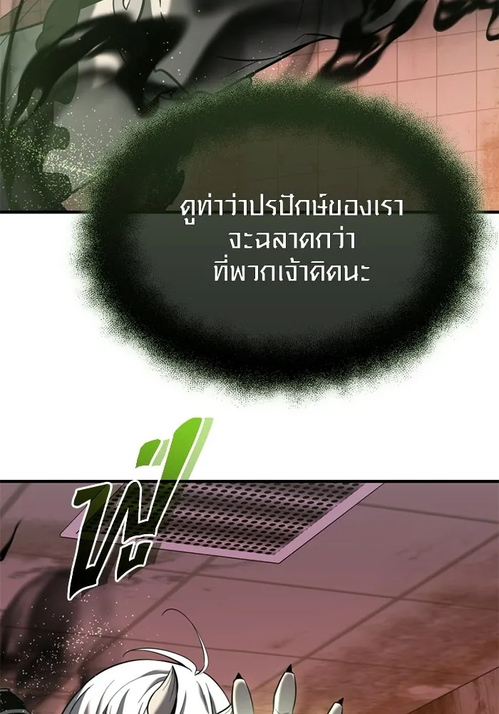 พลิกชะตาคว้าไอเทมระดับเทพ ตอนที่ 70 ไทร์ฟิง รูปที่ 10