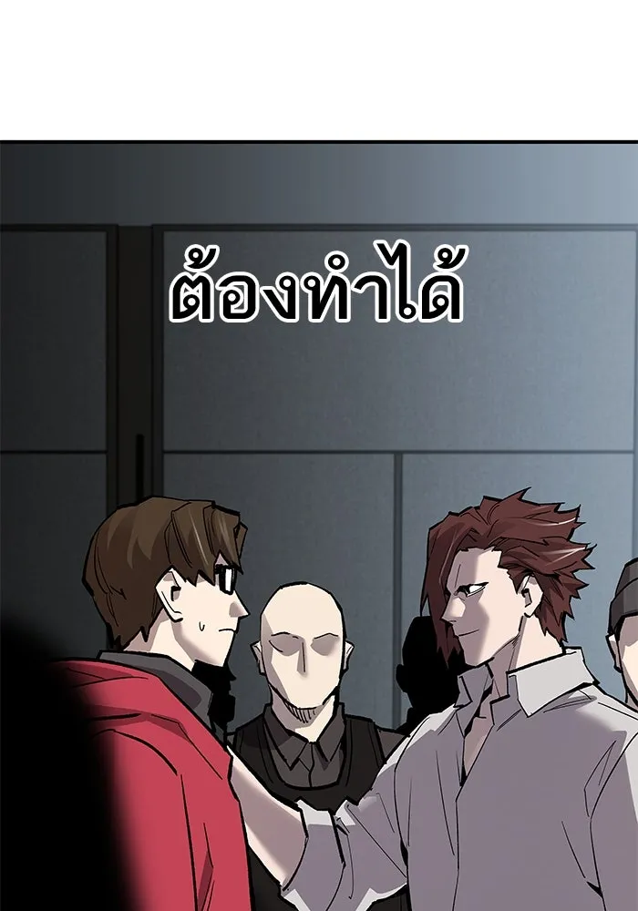 ยอดคนเลเวลทะลุ ตอนที่ 16 ฟรอซน่าเรด (2) รูปที่ 142