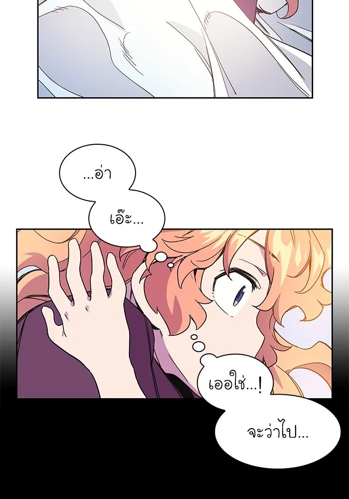 ฟิลเลียโรเซ่กับคำทำนายแห่งมงกุฎหนาม ตอนที่ 9 รูปที่ 17