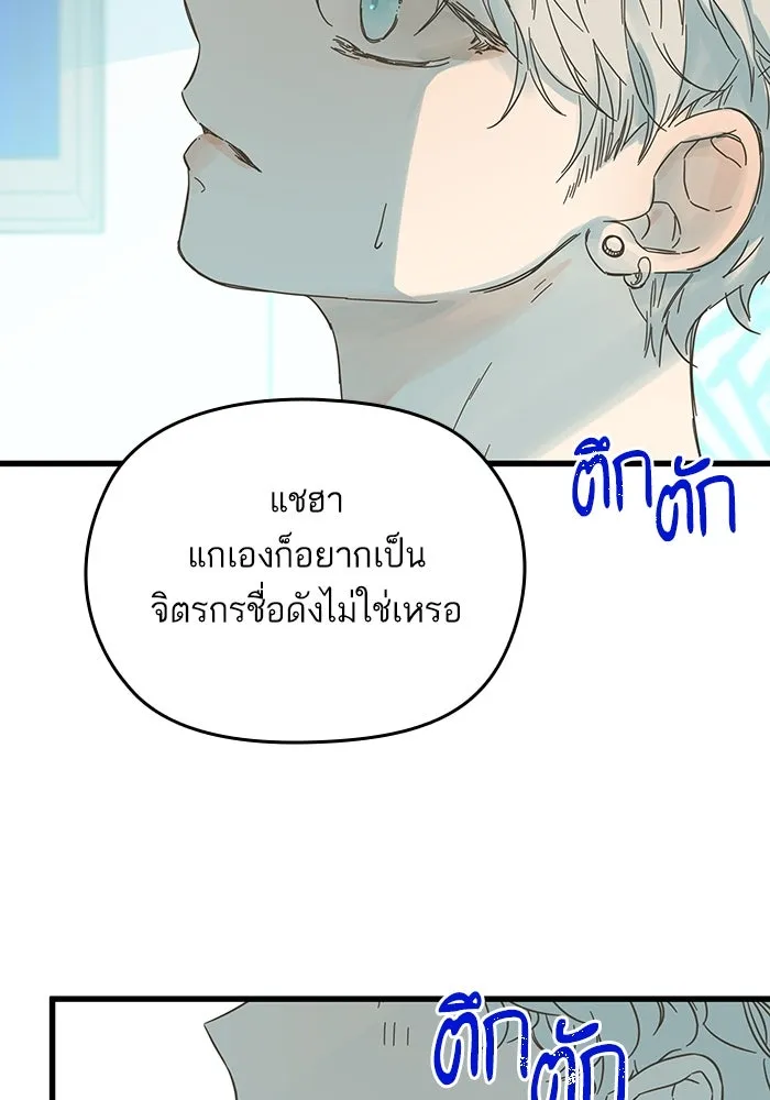 ฉันมันร้าย หรือเพราะโลกไม่น่ารัก ตอนที่ 176 รูปที่ 34