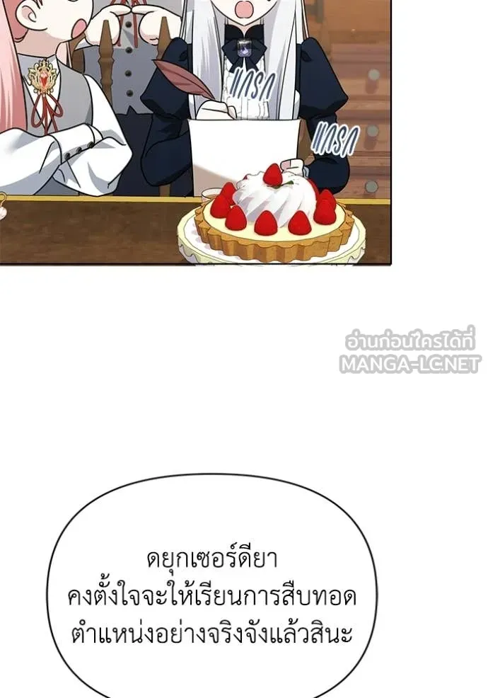 ชีวิตใหม่ในตระกูล ตอนที่ 94 รูปที่ 75