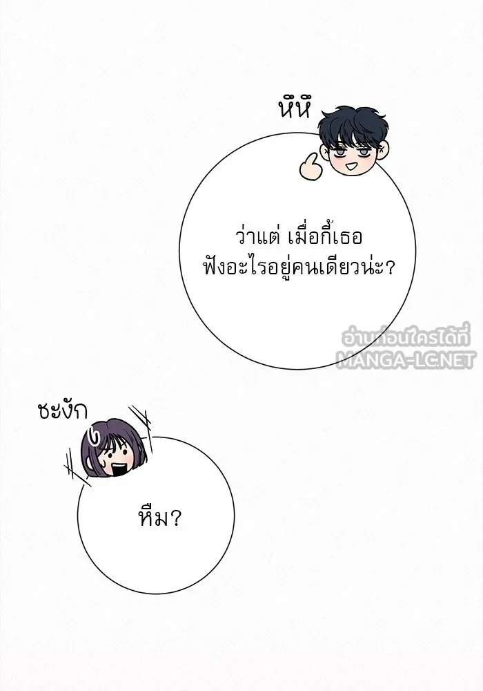 ปฏิบัติการรักวุ่นหัวใจ ตอนที่ 86 รูปที่ 27
