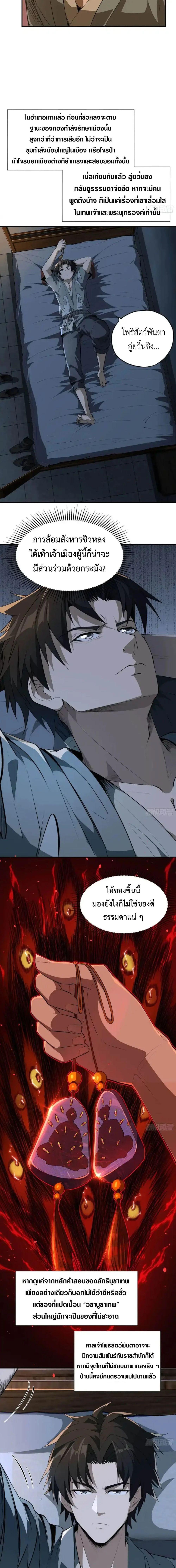 Manga-lc-com อ่านมังงะ อ่านการ์ตูน ออนไลน์ ฟรี The Taoist Master Is Going to Ascend ตอนที่ 1 2 3 4 5 6 7 8 9 10 11 12 13 14 ฟรี ไม่มีโฆษณา Manga-lc - อ่าน มังงะ อ่าน การ์ตูน ออนไลน์ อ่านมังงะ ฟรี